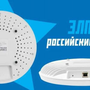 Российский Wi-Fi 7: Что умеют новые отечественные точки доступа самого современного стандарта