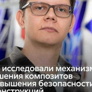 Композиты под микроскопом или как ученые МАИ нашли слабые места в&nbsp;укладке слоев