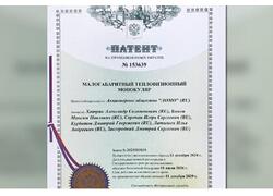 ЛОМО запатентовало малогабаритный тепловизионный монокуляр