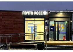 В&nbsp;Челябинской области стартовал новый этап модернизации сельских почтовых отделений