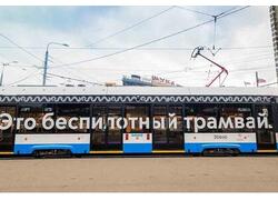 В&nbsp;Москве запустили уже пятый беспилотный трамвай⁠ &laquo;Львенок-Москва&raquo;