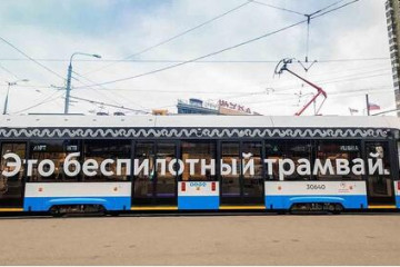 В&nbsp;Москве запустили уже пятый беспилотный трамвай⁠ &laquo;Львенок-Москва&raquo;