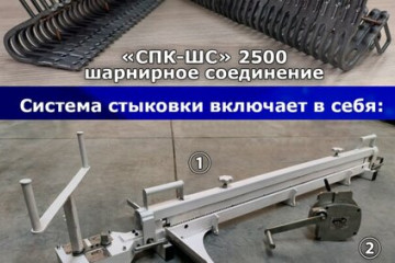Шарнирное соединение для конвейерных лент