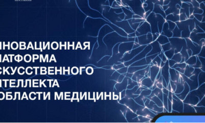 Российская нейросеть успешно сдала ординаторские экзамены