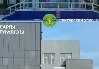 В селе Крестях Сунтарского улуса Якутии открыли новый центр культуры