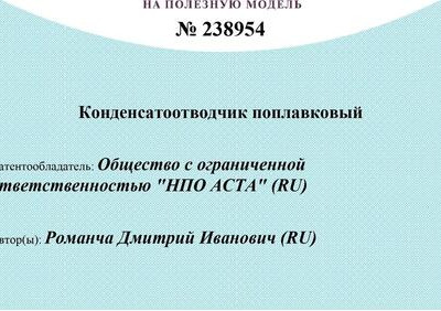В России налажено производство поплавковых конденсатоотводчиков