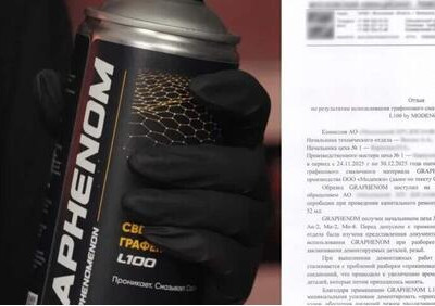 Новый российский смазочный материал успешно испытан и&nbsp;запущен в&nbsp;серийное производство