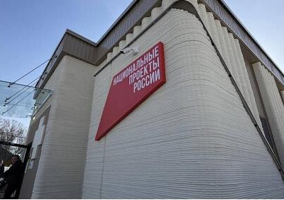 Первый в&nbsp;России отформованный 3D-принтером фельдшерский здравпункт открылся в&nbsp;Московской области