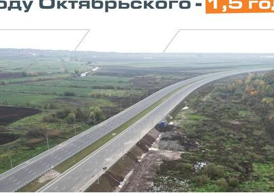 Более 54 миллионов автомобилей проехало по&nbsp;обходу Октябрьского