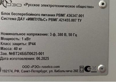 Для судна &laquo;Иван Фролов&raquo; проекта 23680 поставили электрооборудование для подруливающего устройства