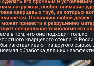 Пермские ученые создали оптоволокно из&nbsp;отечественного сырья, превосходящее импорт