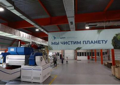 В&nbsp;Челябинске открылся первый на&nbsp;Урале завод по&nbsp;переработке многослойной упаковки