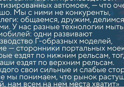 Безумие и&nbsp;отвага&nbsp;&mdash; двигатели производства
