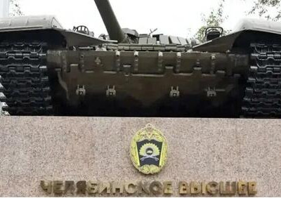 В&nbsp;России восстановили известное советское высшее танковое командное училище